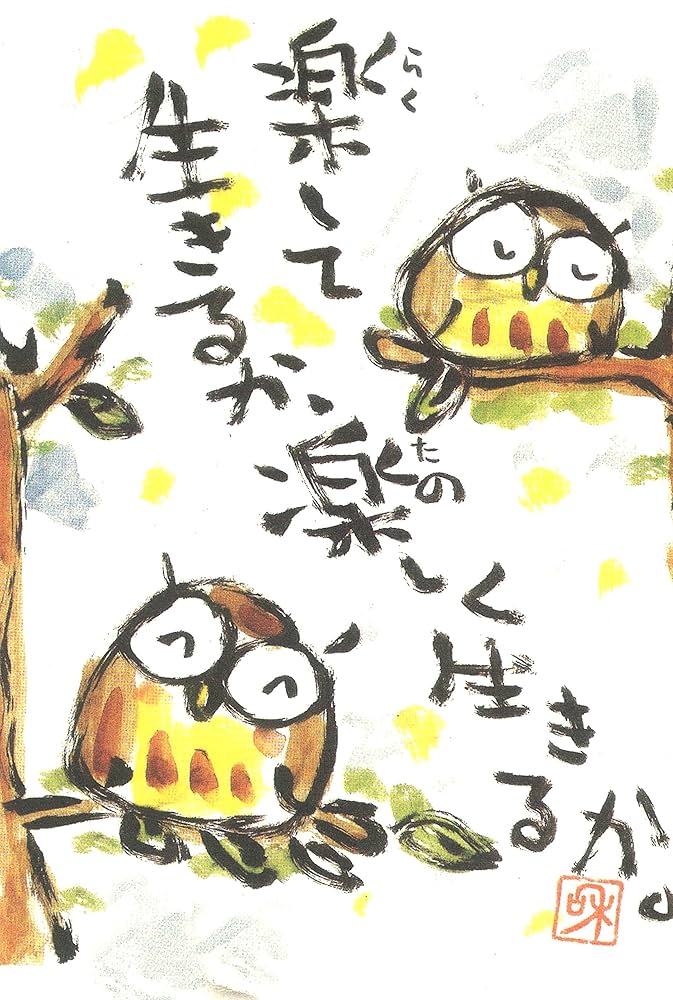 Amazon.co.jp: 絵葉書 梟(ふくろう) 5枚セット K6358 : Home