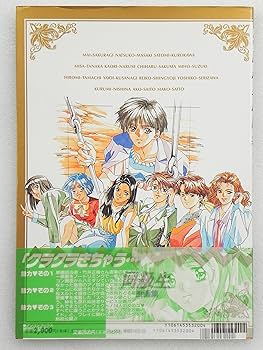 Amazon.co.jp: elf 同級生 原画集 : 高橋栄造: 本