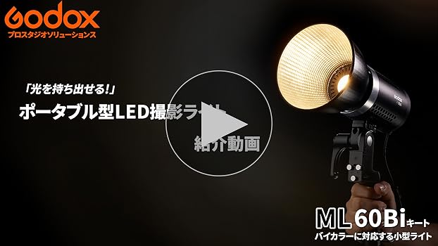 Amazon | GODOX ML60Bi 手持ち式LEDビデオライト 60W 2800~5600K