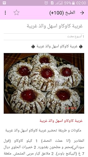 Sayedat EL Bayt