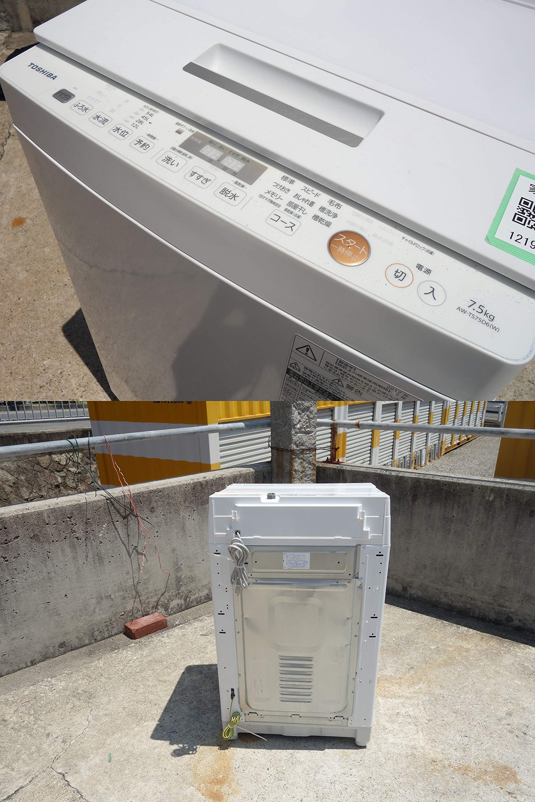 Amazon.co.jp: D▽東芝 洗濯機 2017年 7.5kg 送風乾燥 ZABOON 