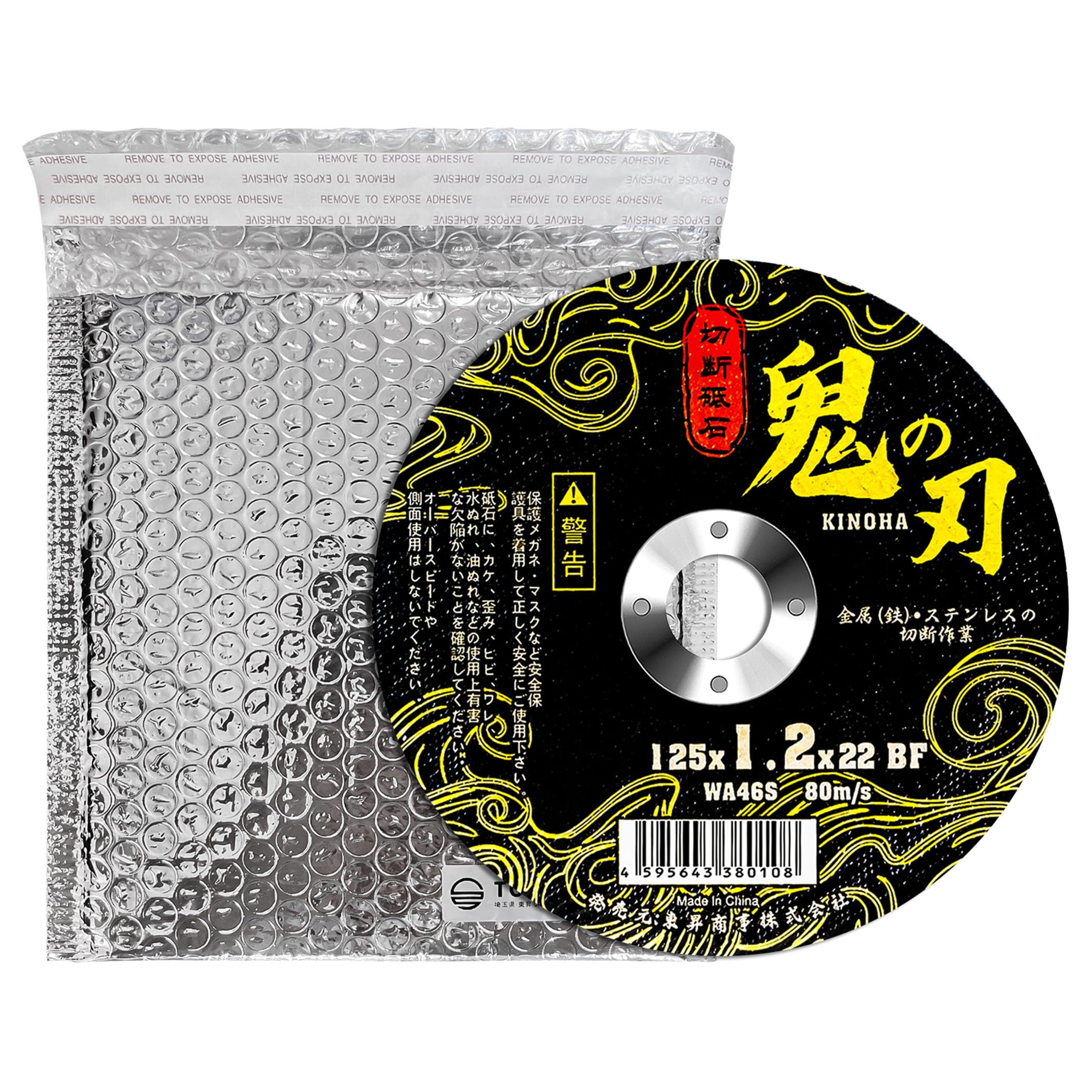 Amazon | (鬼の刃)KINOHA切断砥石（125mmφ・限定1枚入）金属用 鉄工用