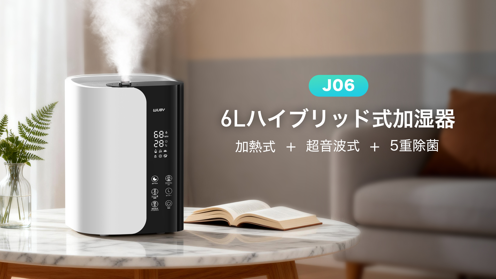 Amazon.co.jp: 【2026年新登場・5重除菌・加熱式】加湿器 大容量 6L 超