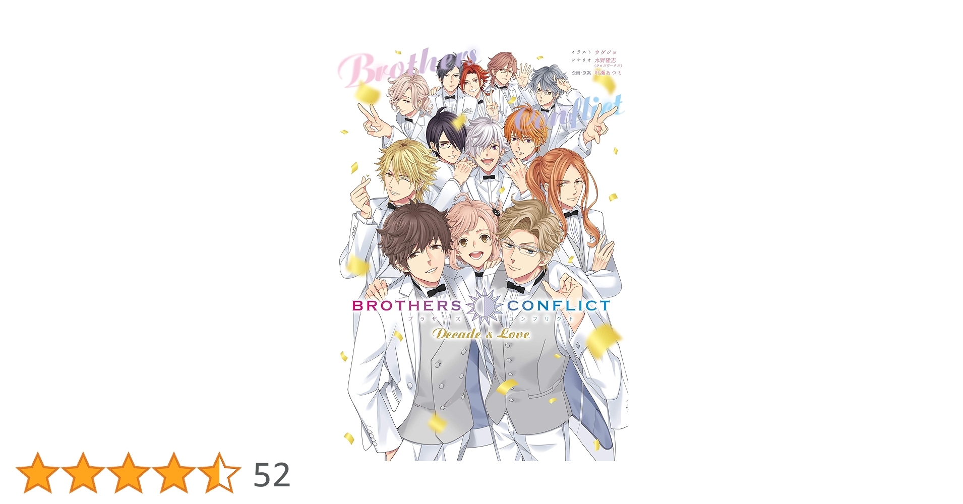 Switch⭐︎BROTHERS CONFLICT(通常版) BROTHERS CONFLICT Precious Baby for Nintendo Switch | My