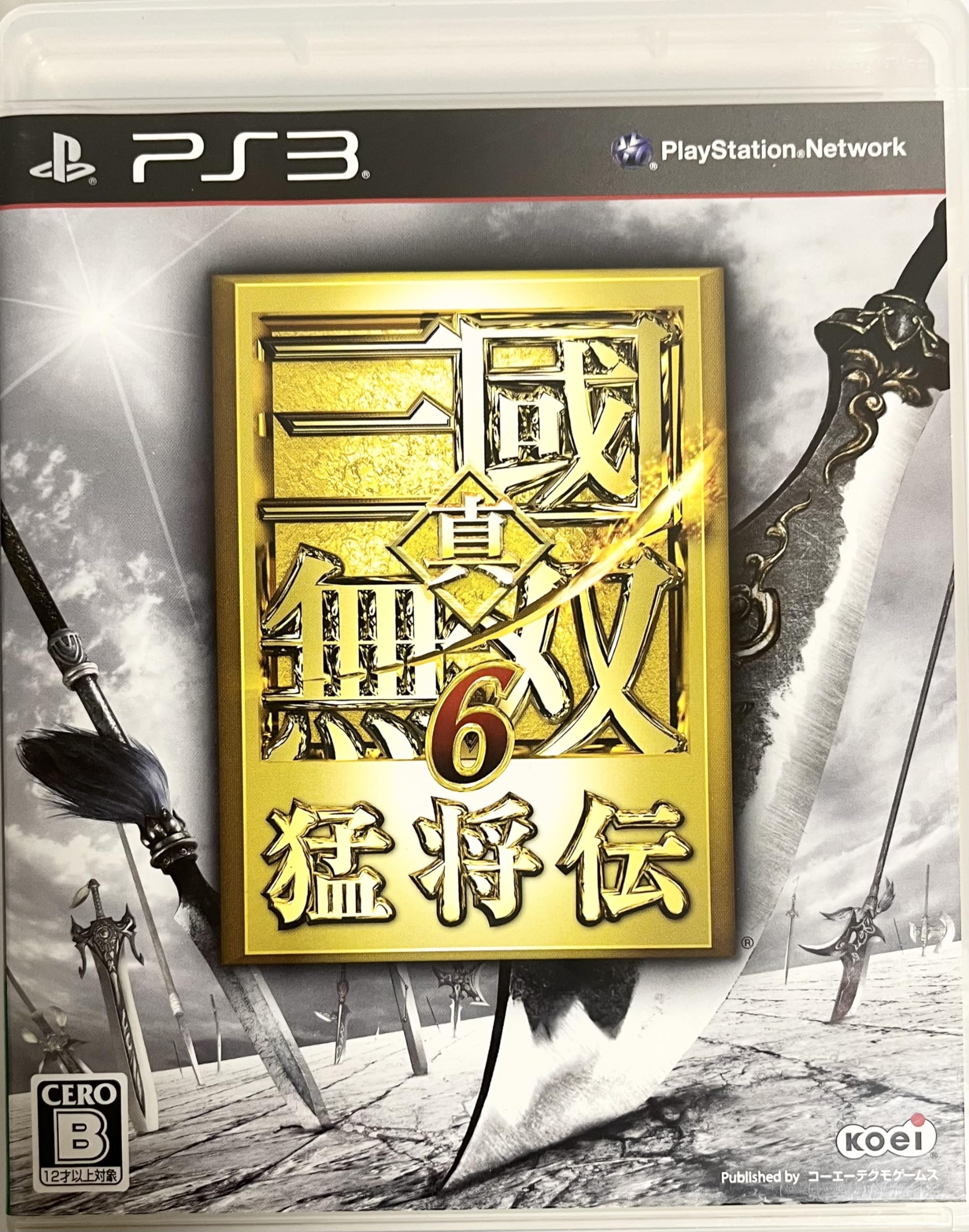 Amazon.co.jp: 真・三國無双6 猛将伝(通常版) - PS3 : ゲーム 