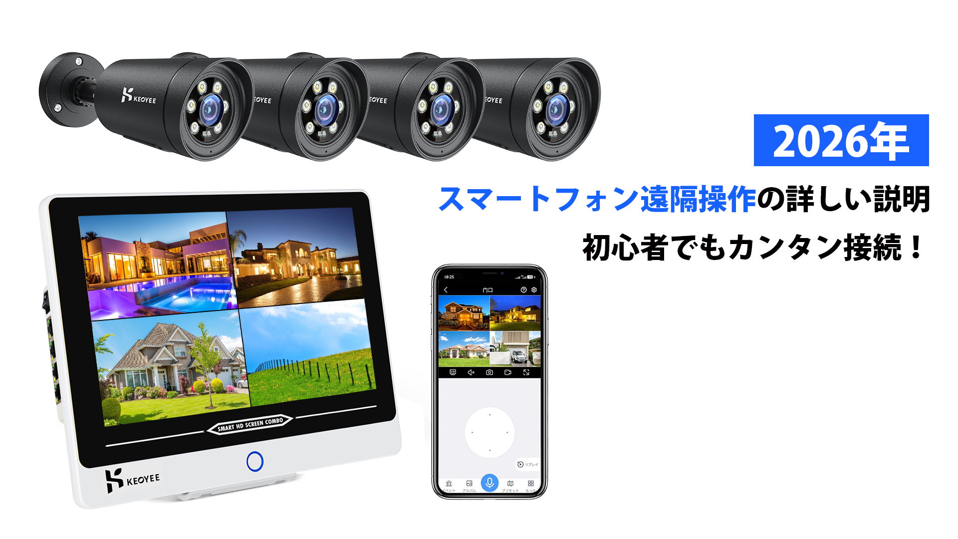 Amazon.co.jp: 【500万画素・夜間カラー撮影】KEOYEE 防犯カメラ POE 