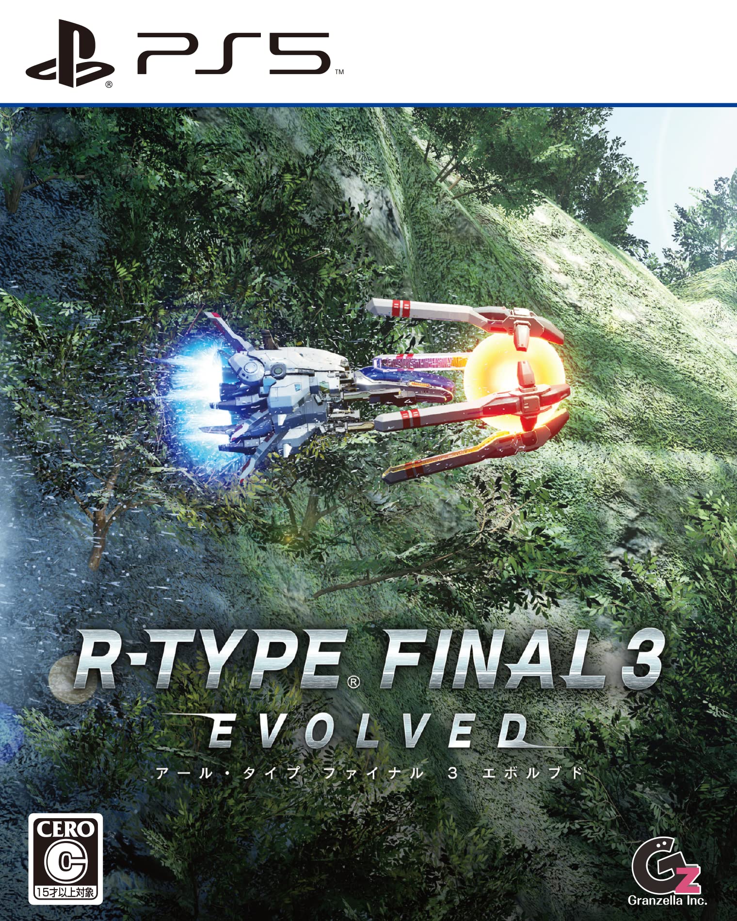 Amazon.co.jp: R-TYPE FINAL 3 EVOLVED(アールタイプ ファイナル3 
