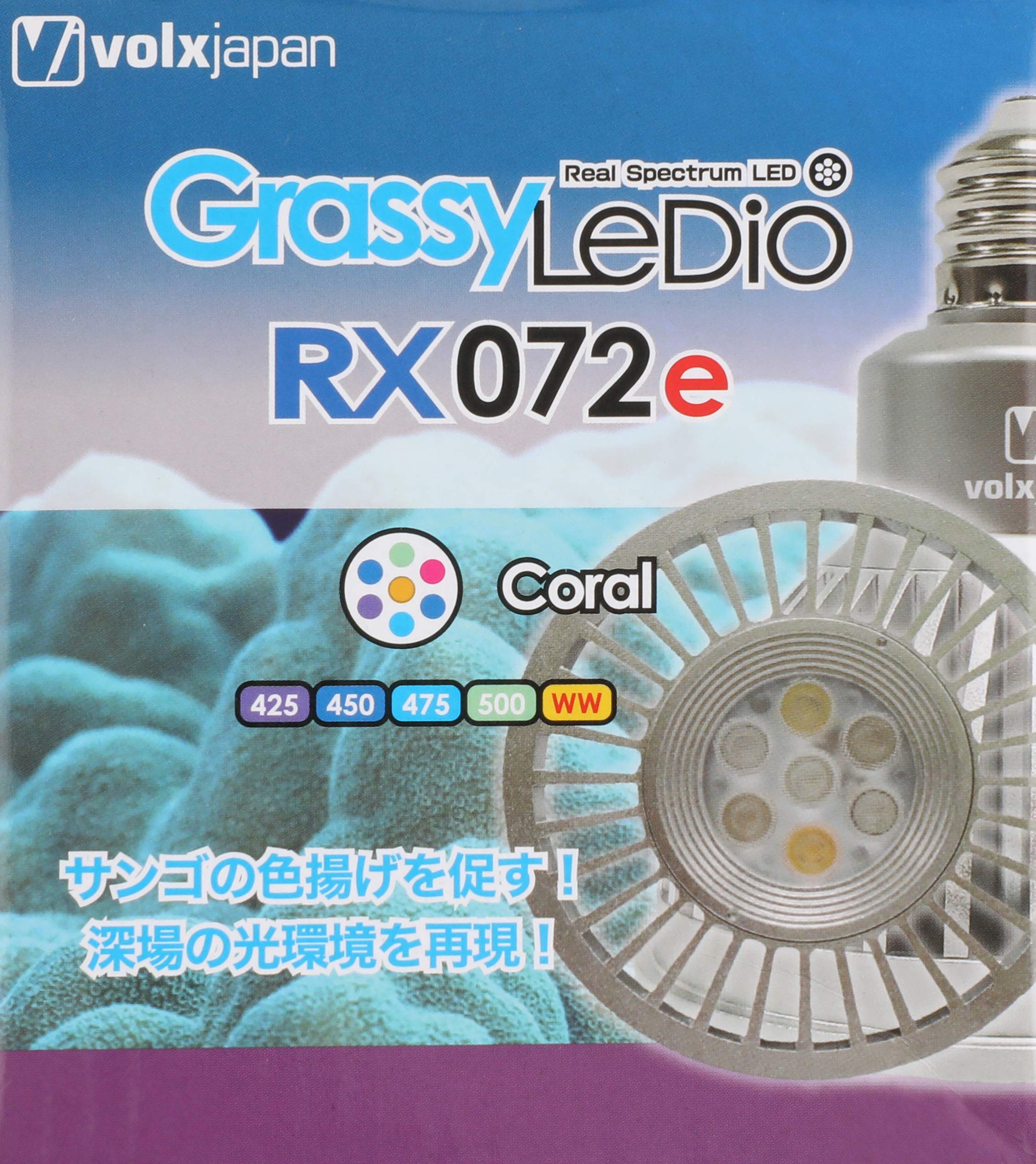 Amazon | ボルクスジャパン グラッシーレディオ RX072e コーラル 
