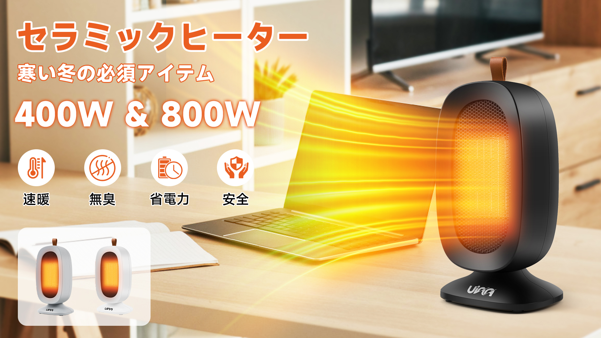 Amazon | セラミックヒーター 小型 電気ファンヒーター 速暖 暖房器具