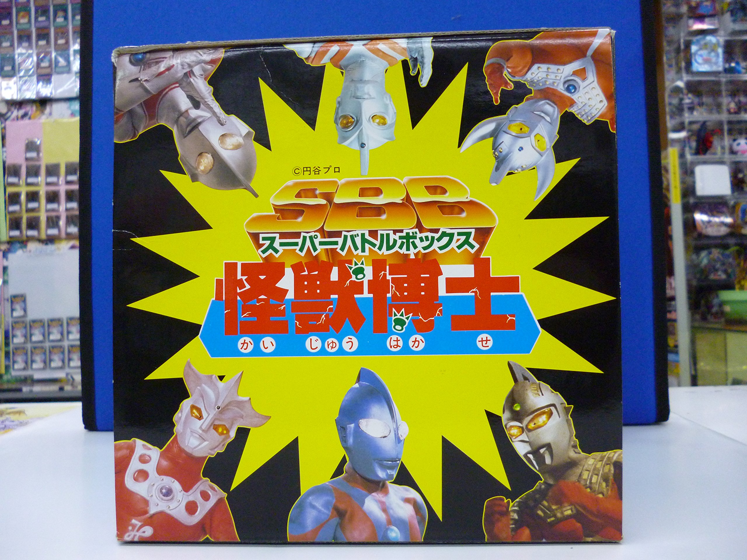 Amazon.co.jp: スーパ－バトルボックス・怪獣博士 ウルトラマン : おもちゃ