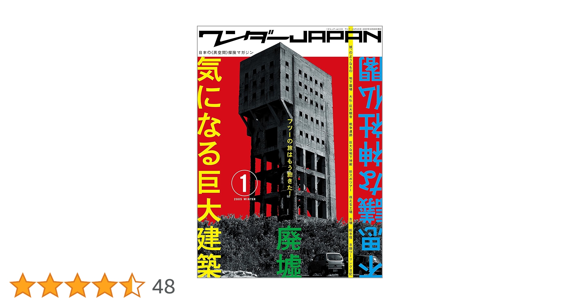 ワンダーJAPAN 23冊セット ワンダーJAPON ワンダーWORLD DVD］ワンダーJAPAN 大全集セット＋【オプション】SDカード付属