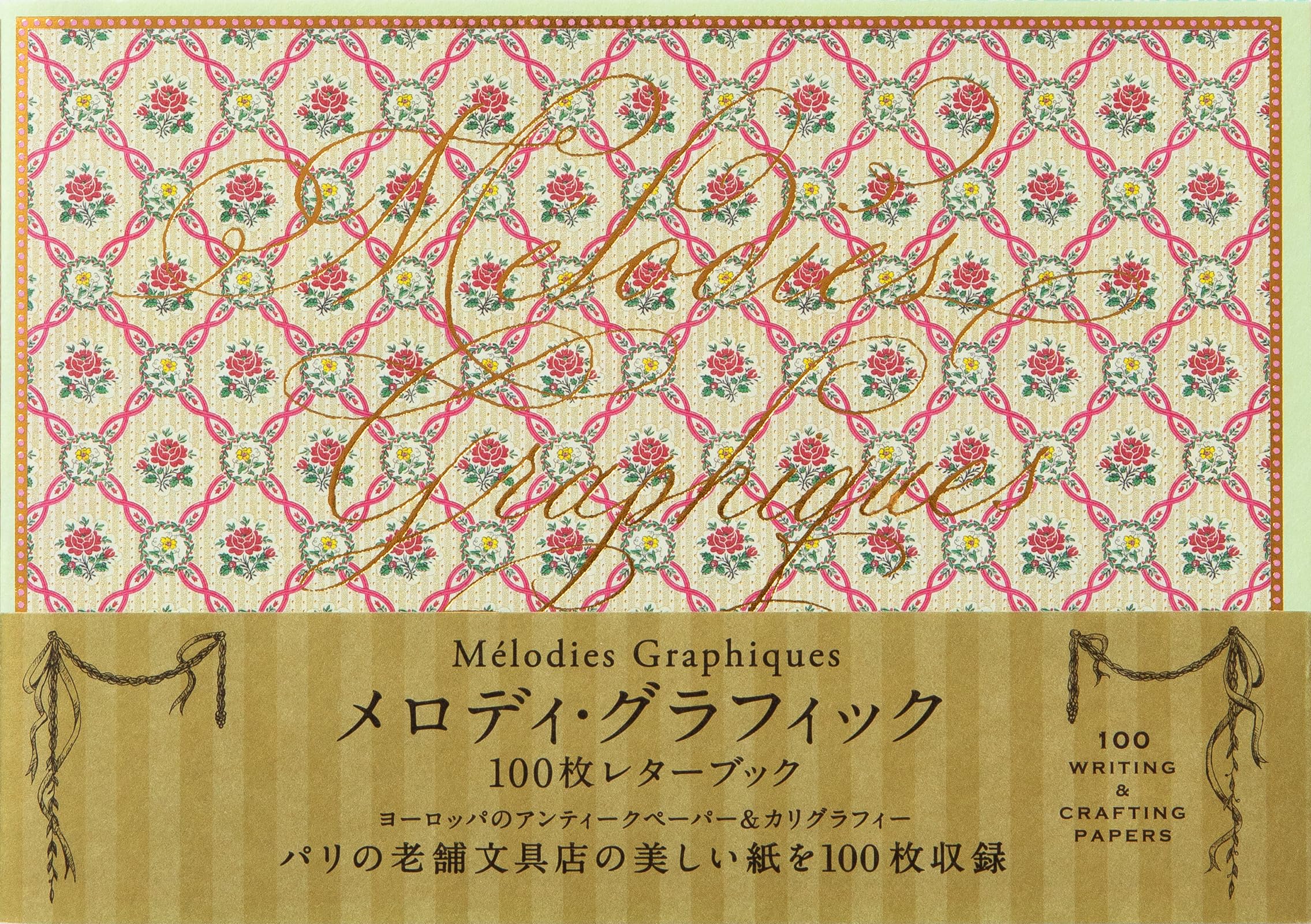 【グラフティ洋書】World Piecebook【美品激レア】 Piecebook: The Secret Drawings of Graffiti Writers: Sacha Jenkins