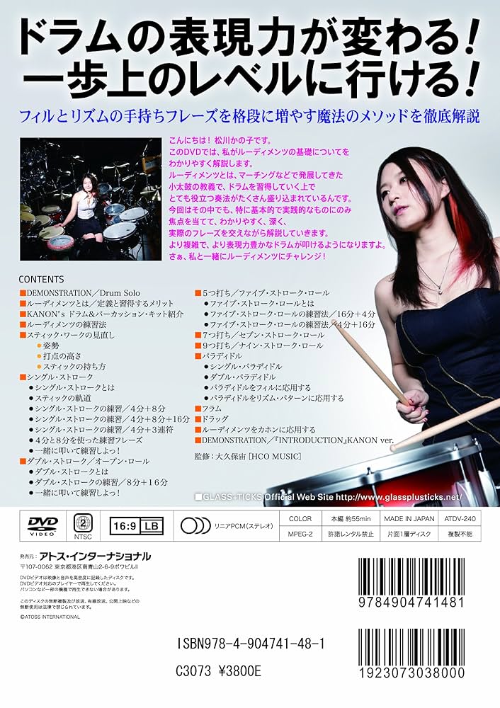 ゼッタイ叩ける!ダブル・ストローク超入門 [DVD] Amazon.co.jp: ゼッタイ叩ける!ダブル・ストローク超入門 [DVD