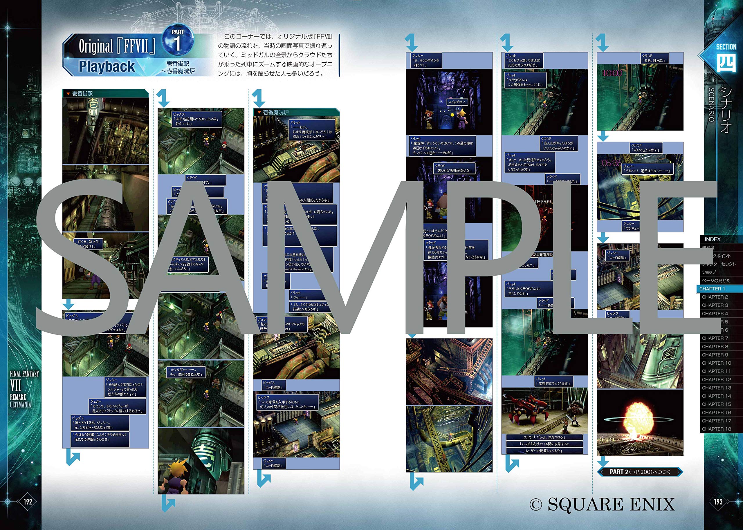 Amazon.co.jp: スクウェア・エニックス: ファイナルファンタジーVII