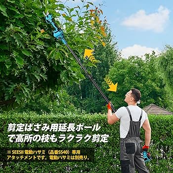 高枝切りバサミ電動チェーンソーの延長ポール 握スイッチ 約1.3m-2.7m伸縮 楽天市場】【☆レビューイベント開催中☆】剪定ばさみの延長ポール