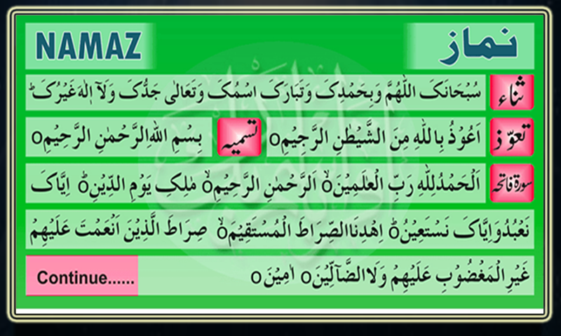 Namaz - App on Amazon Appstore