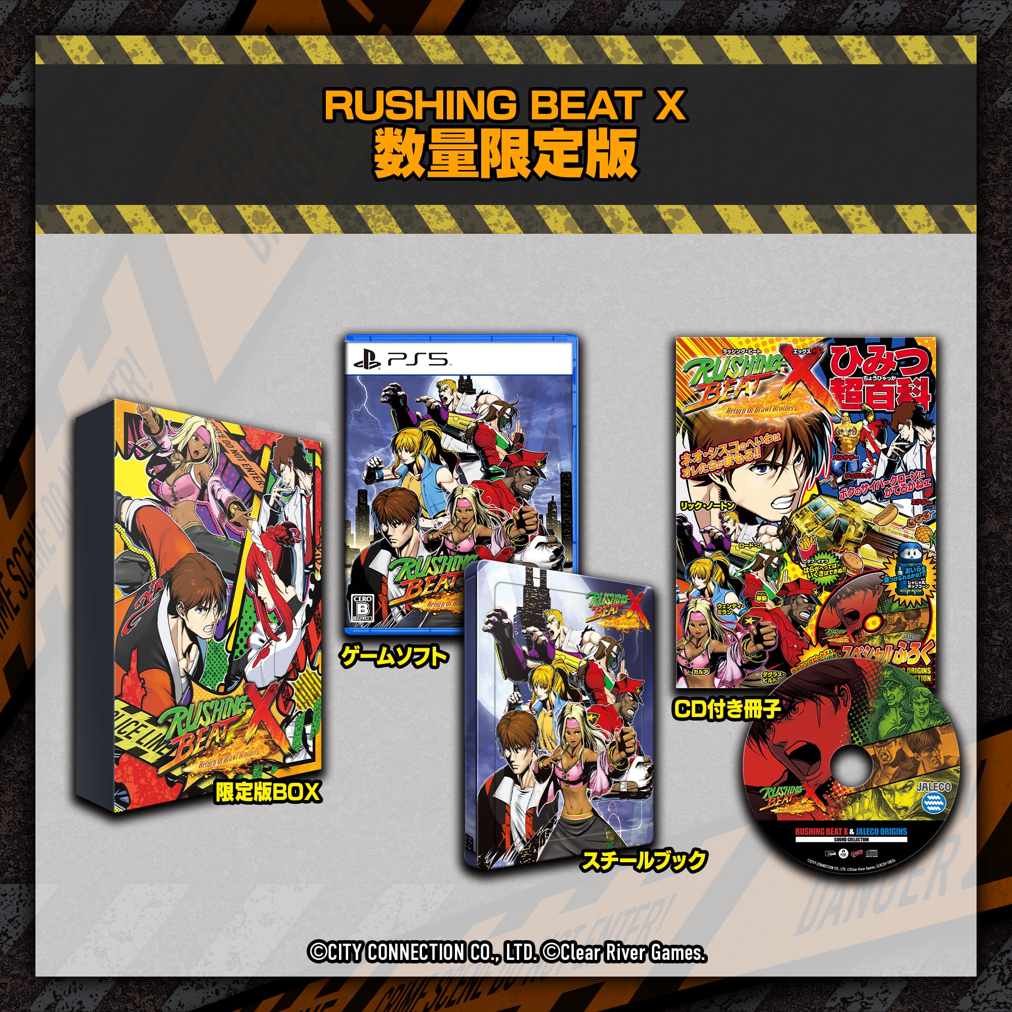 Amazon.co.jp: RUSHING BEAT X: Return Of Brawl Brothers 数量限定版