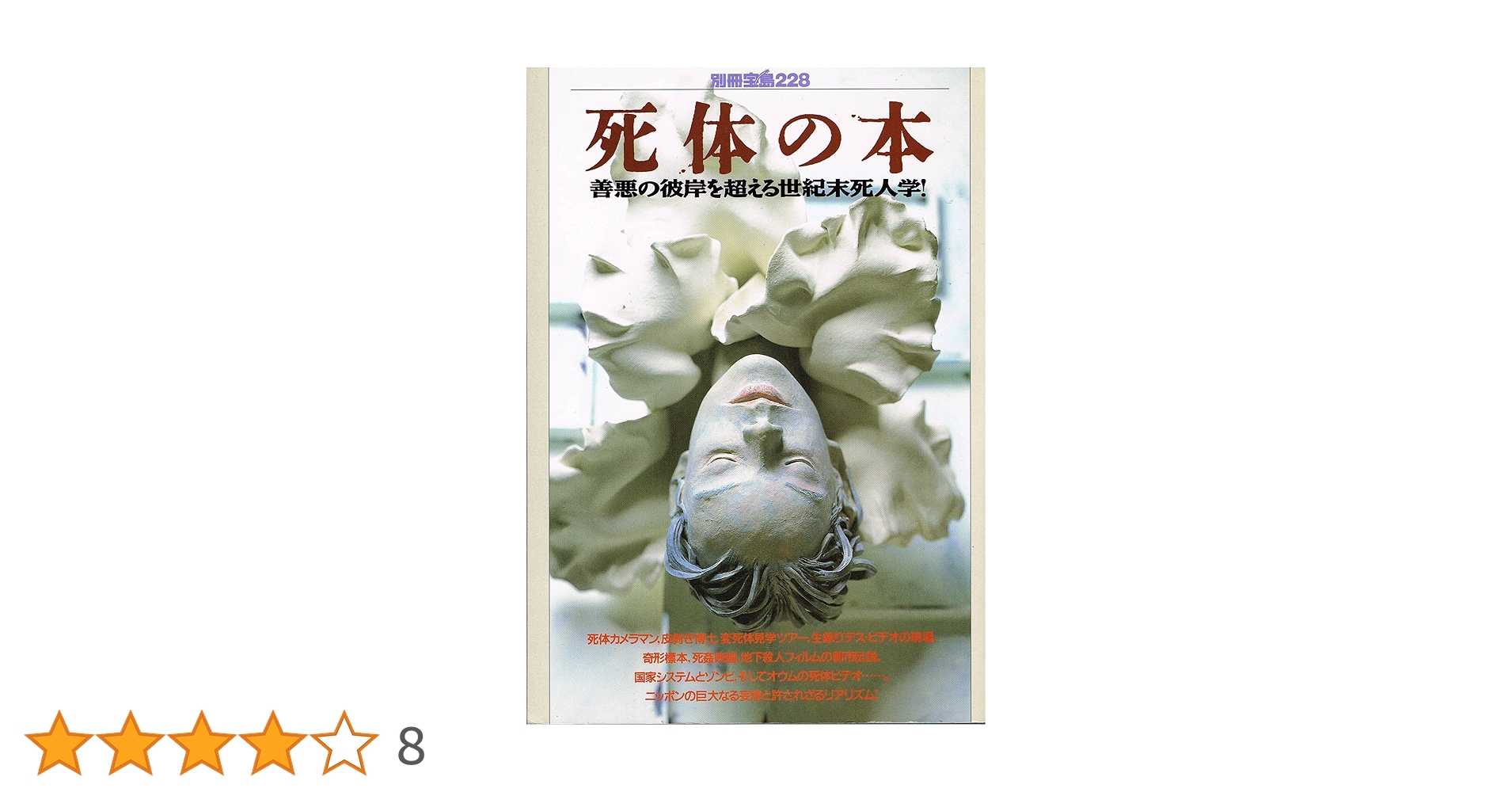 初版本　そして燦く　除籍本 初版本 そして燦く 除籍本 初版本 そして燦く 除籍本 初版本