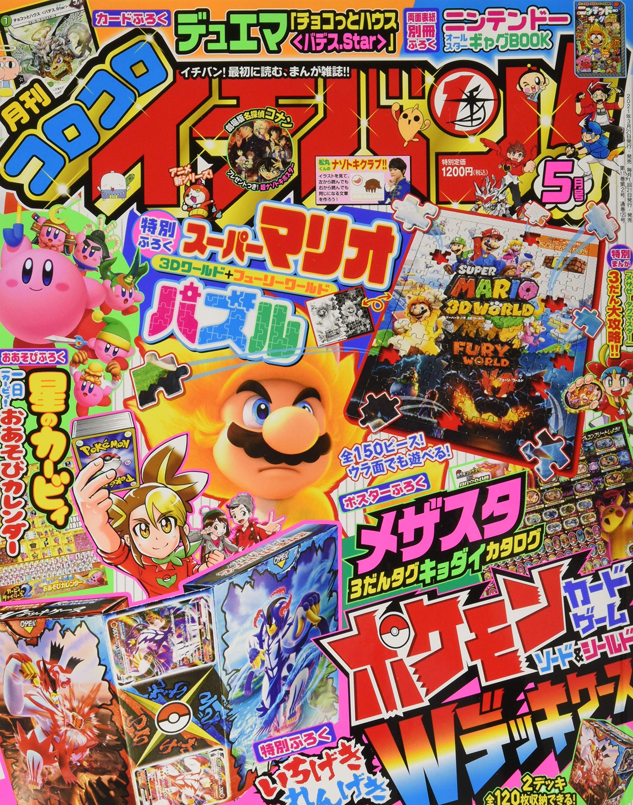 レジロック オメガバリア コロコロイチバン 2025年最新】オメガバリア