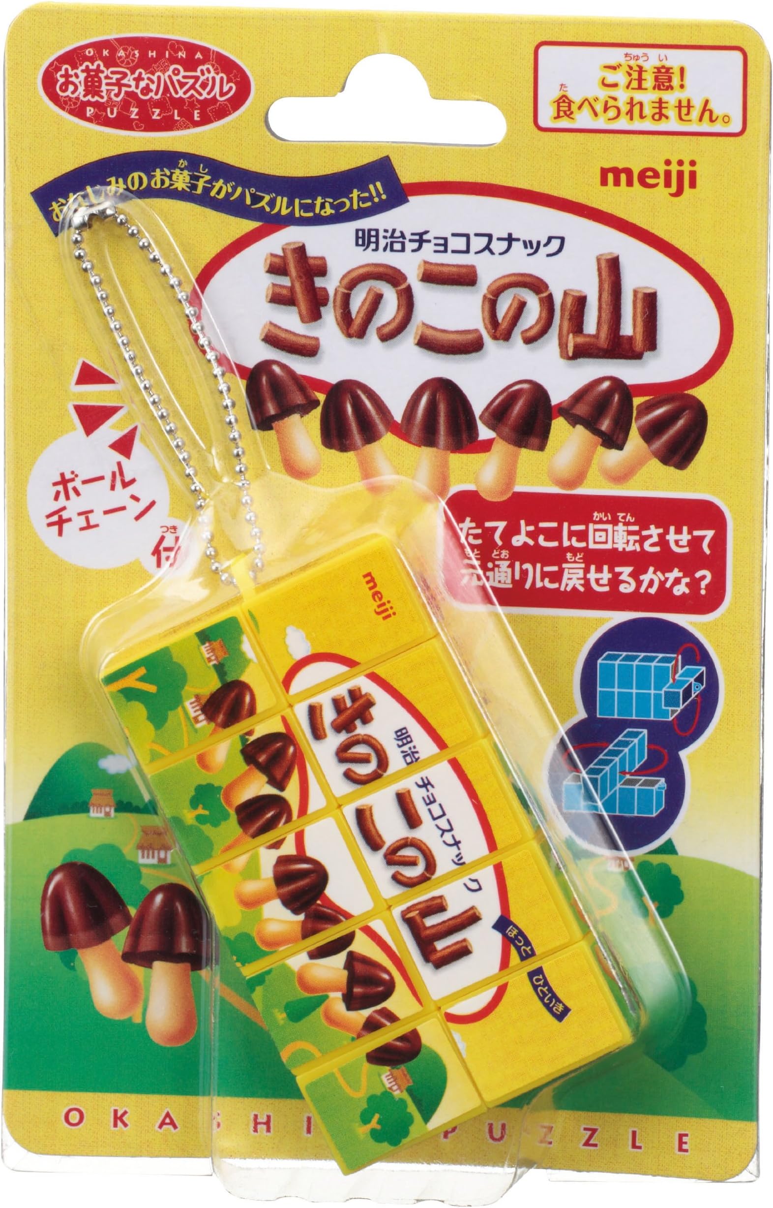 5x1x2 Rotational Keychain Puzzle - Kinoko