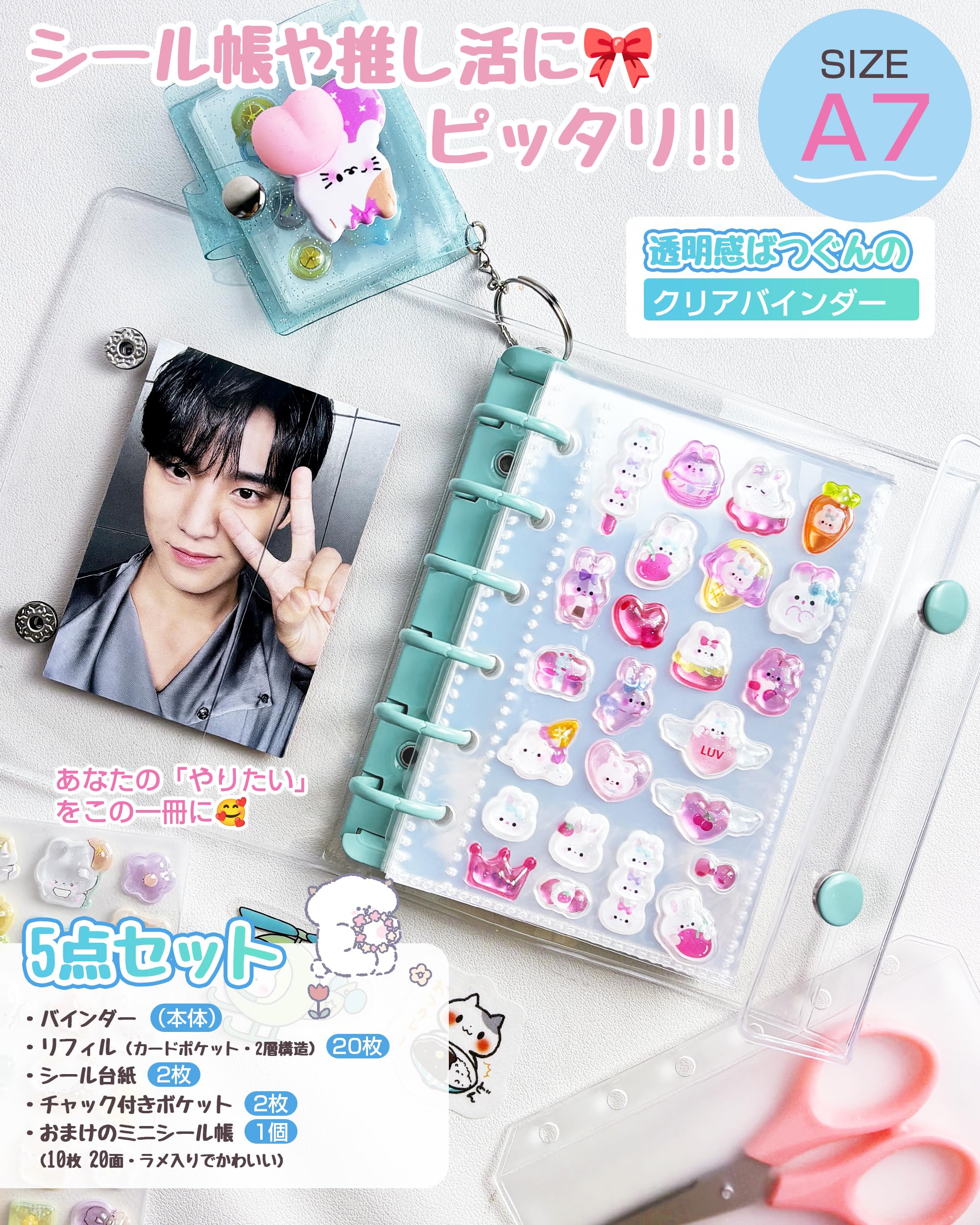 Amazon.co.jp: GOKEI A7 シール帳 【バインダー本体 リフィル20枚