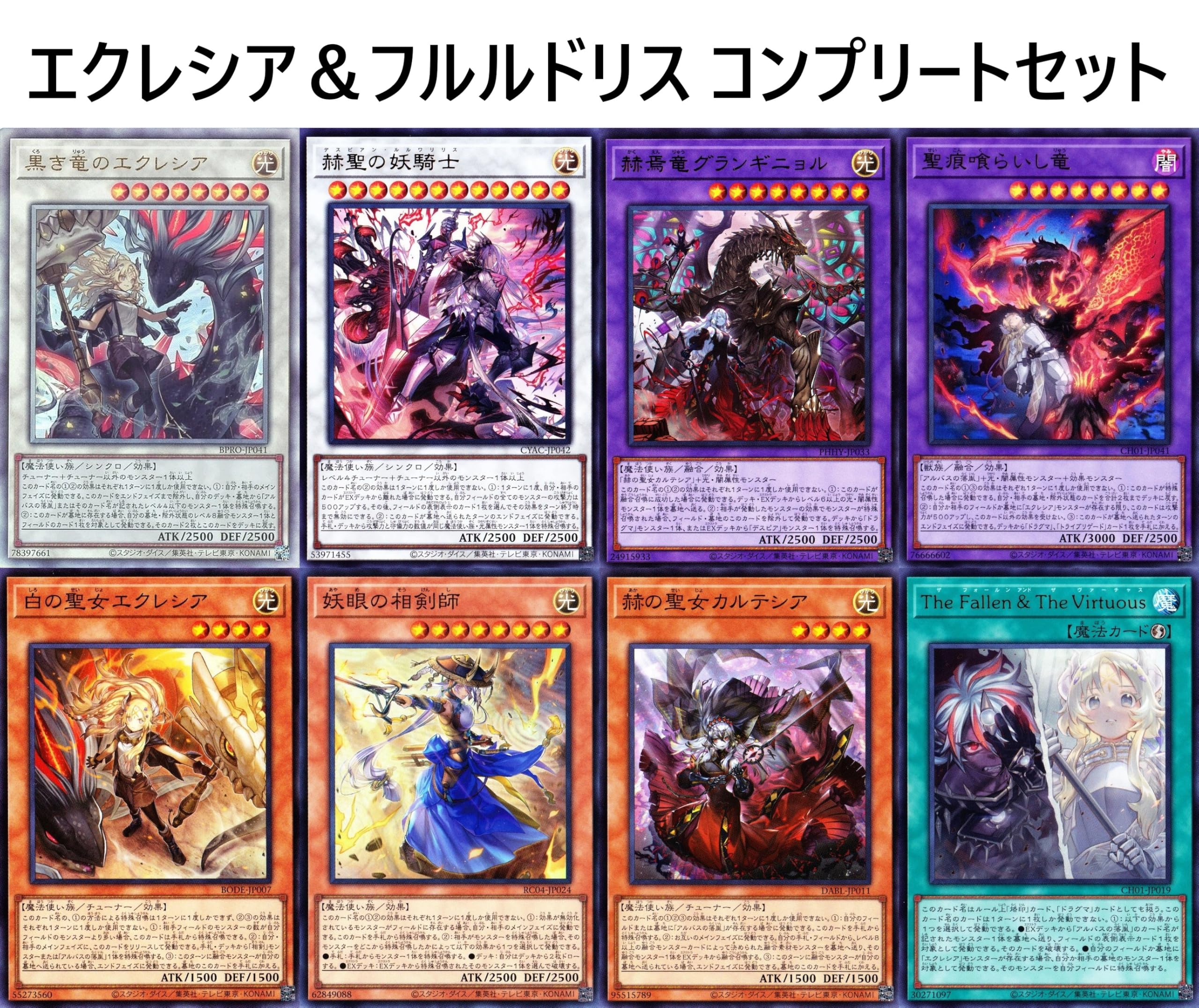 Amazon.co.jp: ドラグマ デッキ 烙印 デッキ 白の聖女エクレシア 