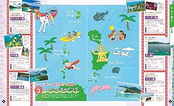 【中古】 るるぶタイ バンコク／プーケット／サムイ／チェンマイ／スコータ ’０５/ＪＴＢパブリッシング るるぶタイ―バンコク プーケット サムイ チェンマイ スコータイ