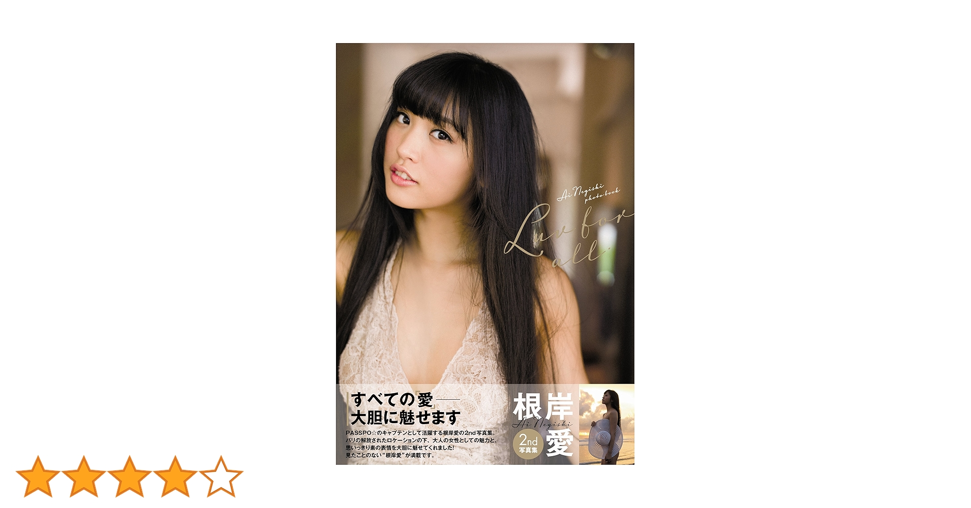 PASSPO☆ 新品未開封 Mr.Wednesday Type-C 根岸愛[CD PASSPO☆ / 根岸愛 U‐CONNECTカード【デジタルコード