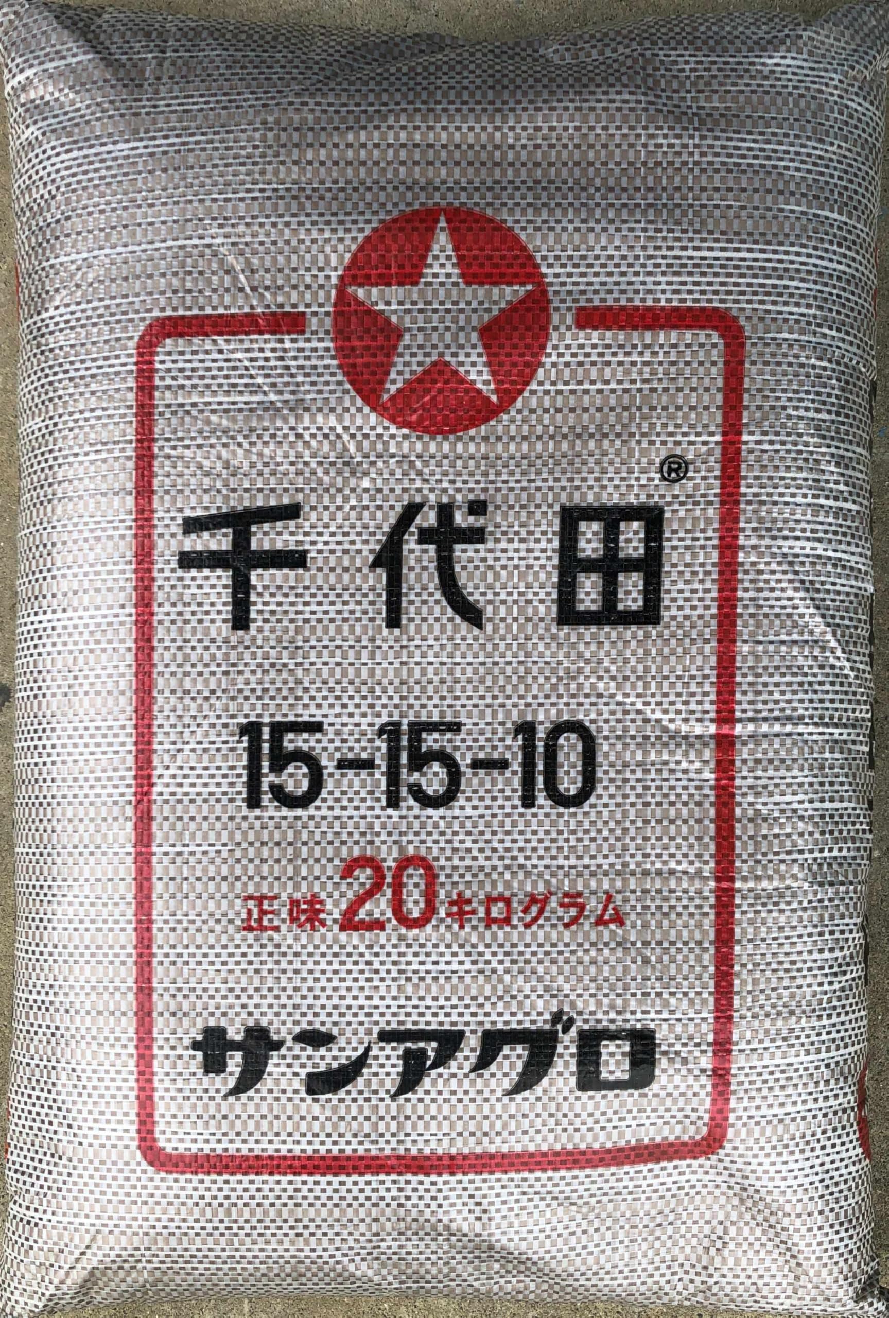 Amazon.co.jp: [肥料：野菜・果樹・花木] 千代田化成 (20キロ) : DIY