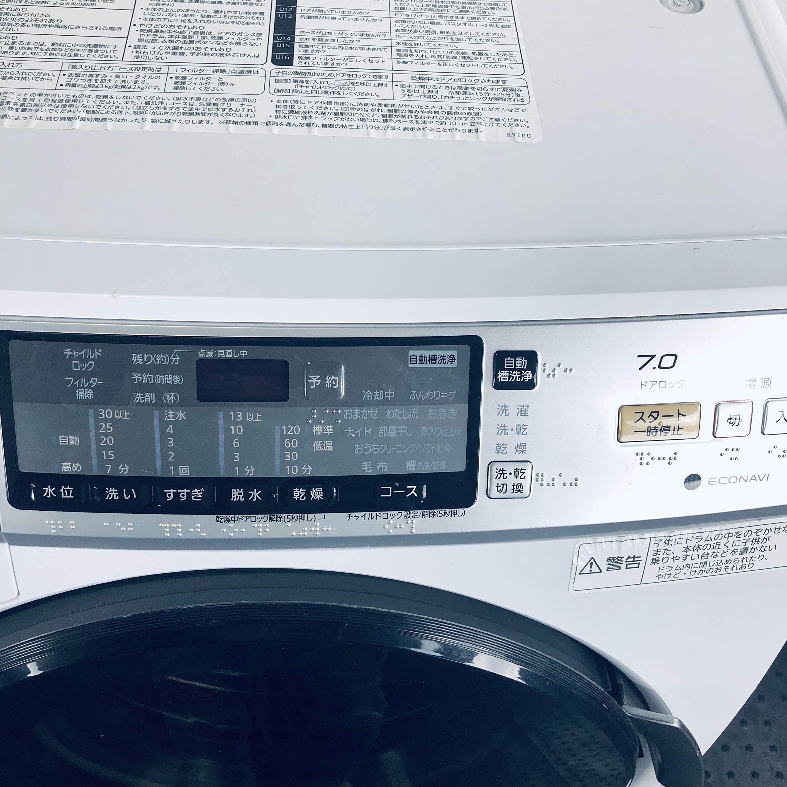 Amazon | パナソニック 7.0kg ドラム式洗濯乾燥機【左開き】クリスタル 
