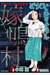Amazon Co Jp 小林 薫 作品一覧 著者略歴 Amazon Co Jp 小林 薫 作品一覧 著者略歴