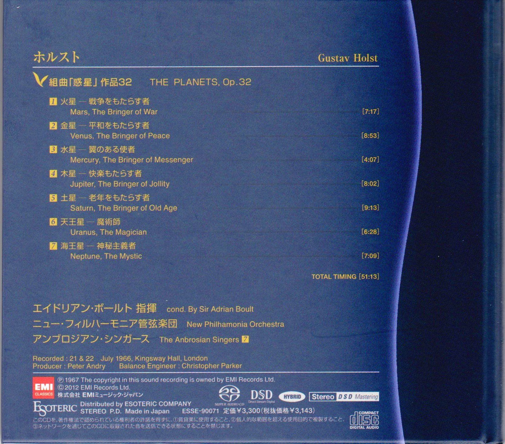 Esoteric　SACD　ホルスト: 惑星 Op.32　ボールト指揮 Amazon.co.jp: ホルスト:組曲「惑星」op.32[冥王星付] [DVD