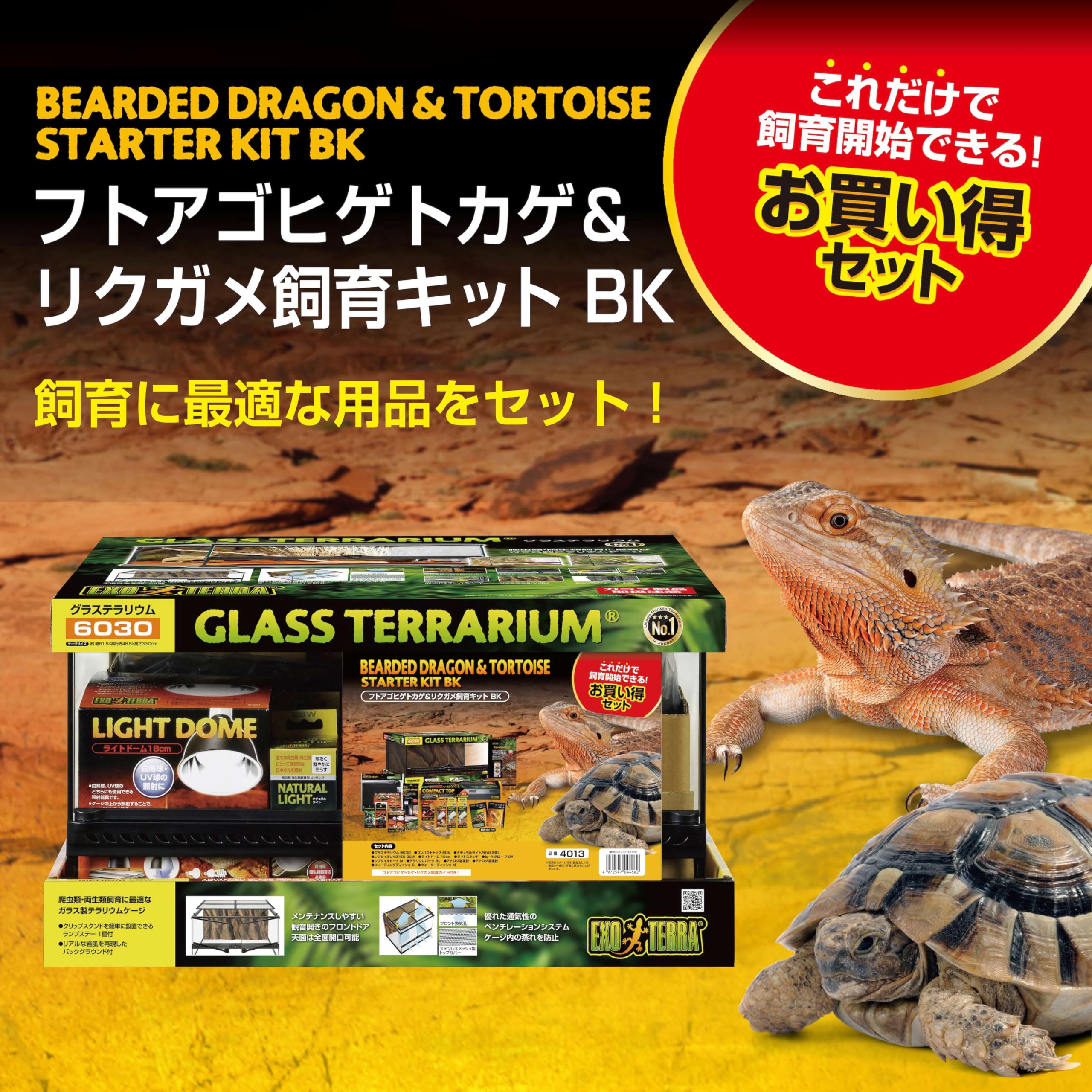 GEX EXOTERRA フトアゴヒゲトカゲ&リクガメ飼育キット送料込 Amazon | GEX EXOTERRA フトアゴヒゲトカゲ&リクガメ飼育キットBK
