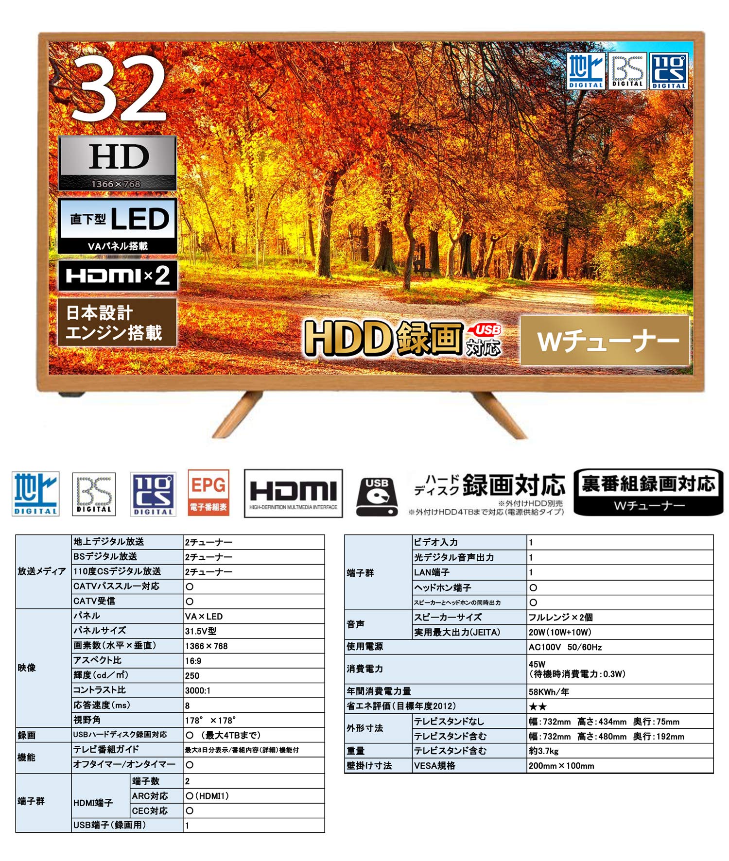 テレビ ライトブラウン 東京Deco 32V型 木目調
