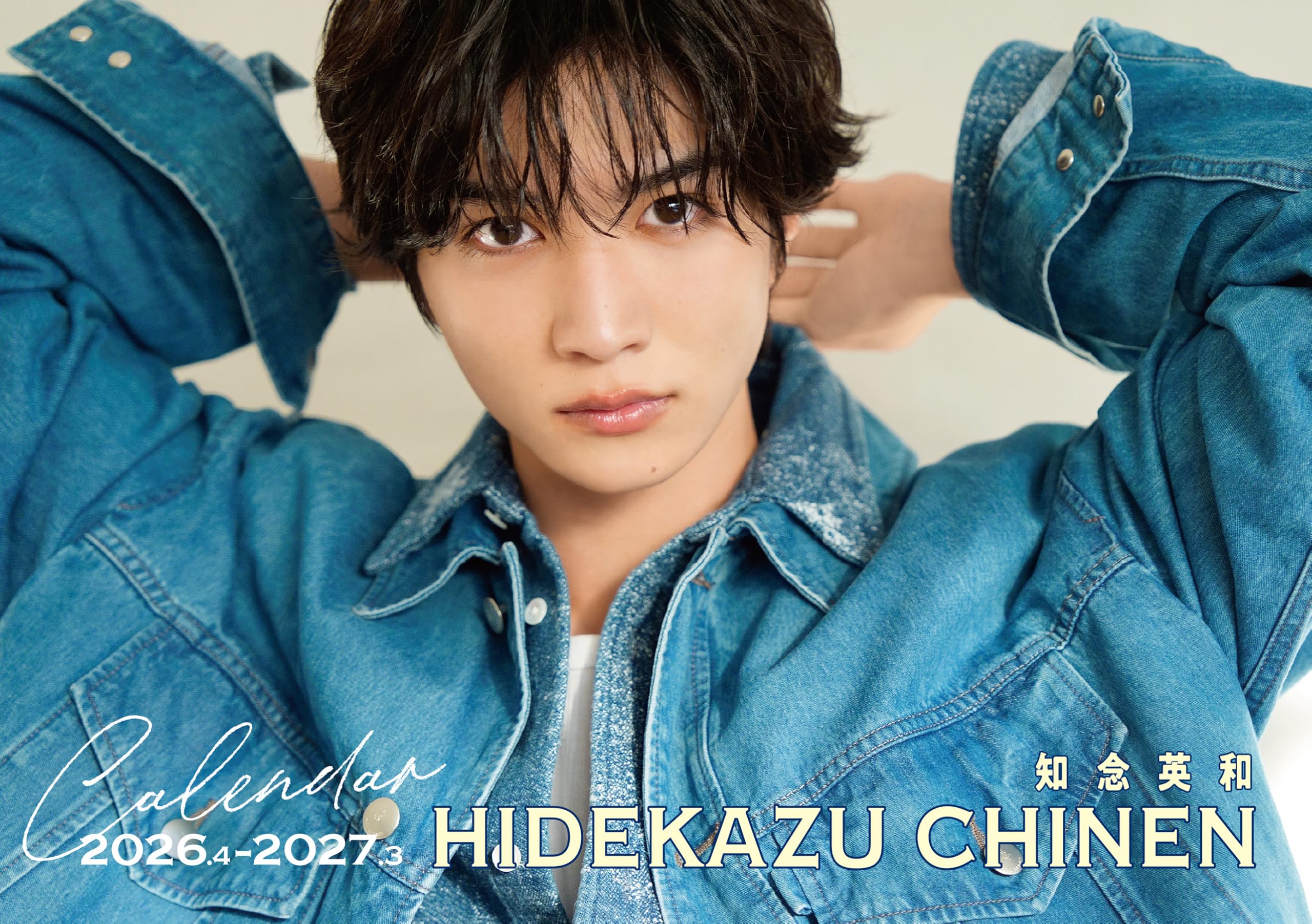 Amazon.co.jp: 知念英和 2026．4－2027．3 Calendar 