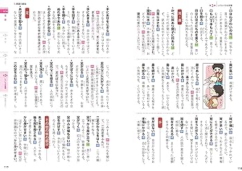自由自在小学3、4年　国算理社セット　ほぼ新品 小学3・4年 自由自在 理科:小学生向け参考書/基礎から難関中学