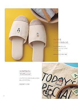 可愛さにほっこり! マトリョーシカ刺しゅう350 (アサヒ