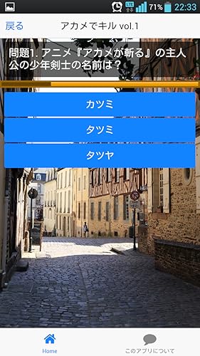 アカメでキル検定
