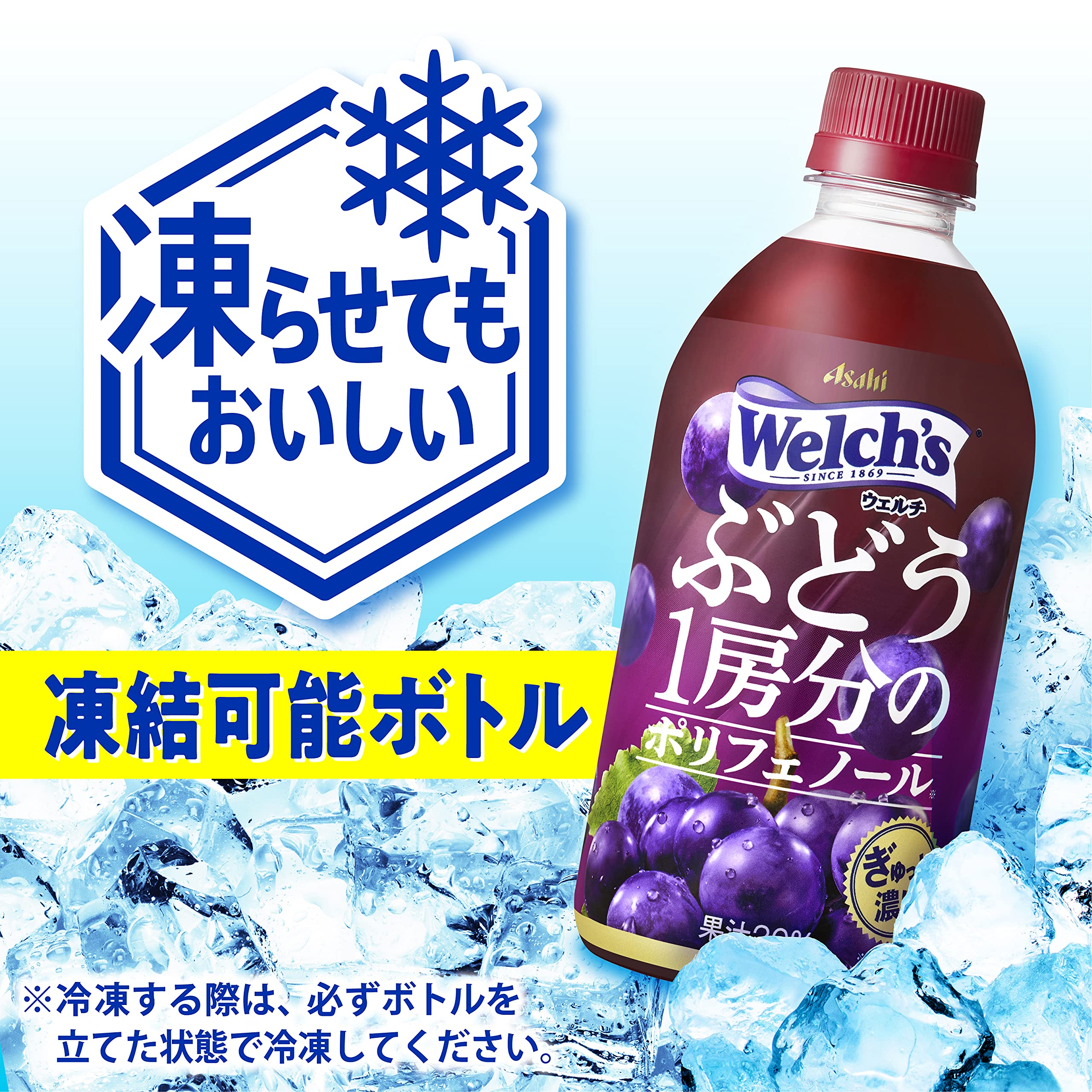 Amazon.co.jp: アサヒ飲料 Welch's ぶどう1房分のポリフェノール 470ml