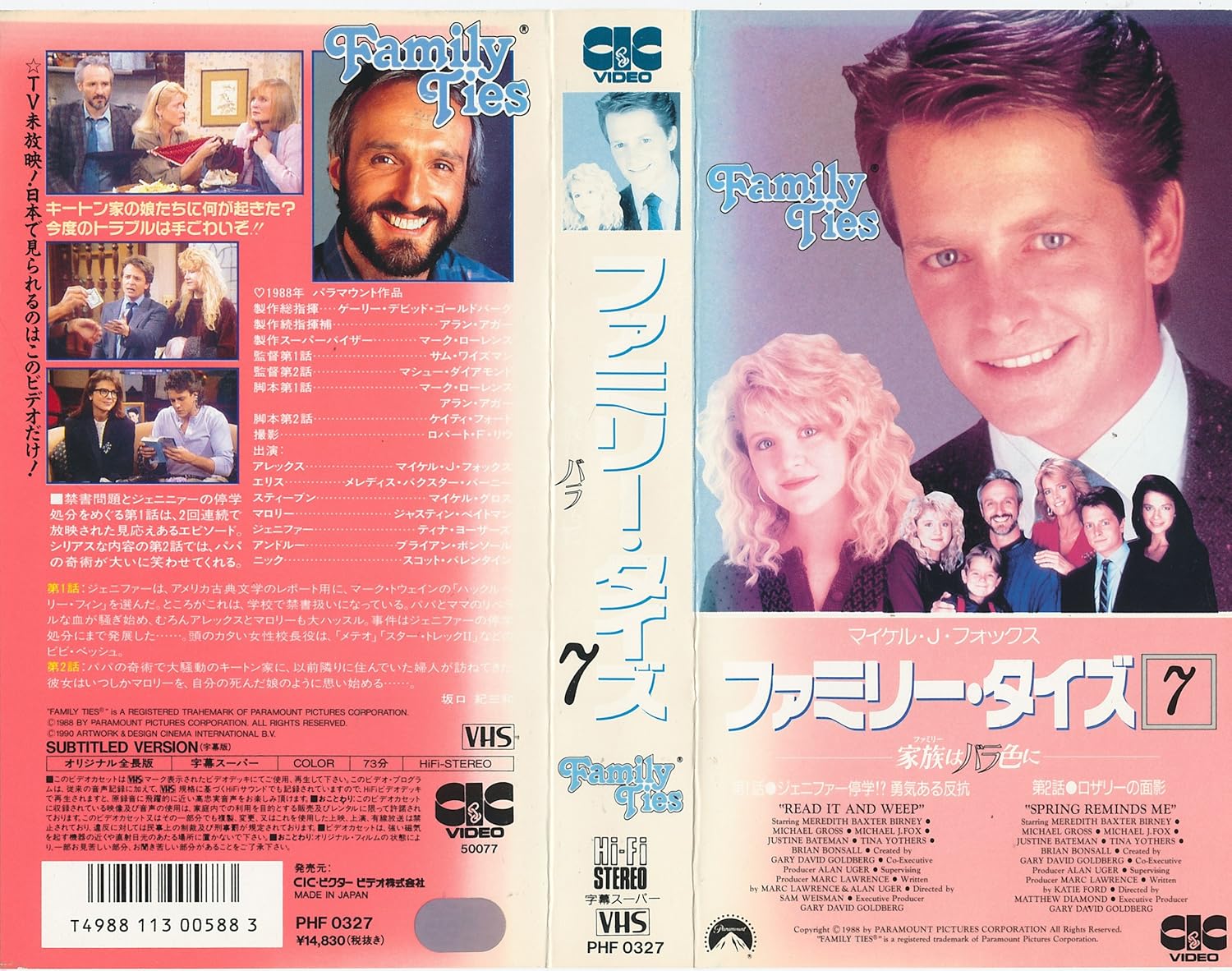 Amazon Co Jp ファミリー タイズ 家族はバラ色に 7 字幕版 Vhs マイケル J フォックス Dvd Amazon Co Jp ファミリー タイズ 家族はバラ色に 7 字幕版 Vhs マイケル J フォックス Dvd