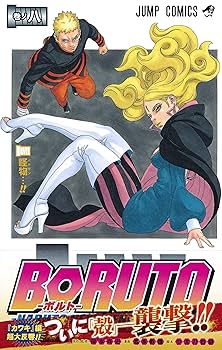 BORUTO カワキセット BORUTO】7班セット【ボルト・サラダ・ミツキ・カワキ】｜Yahoo