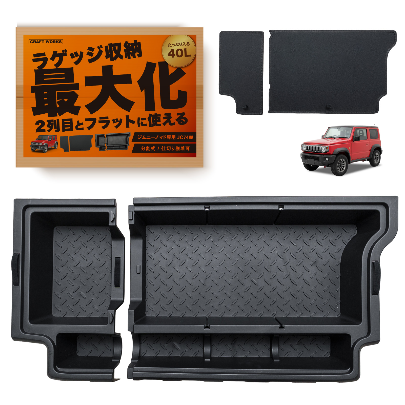 Amazon.co.jp: [自動車整備士監修] クラフトワークス ジムニー ノマド 