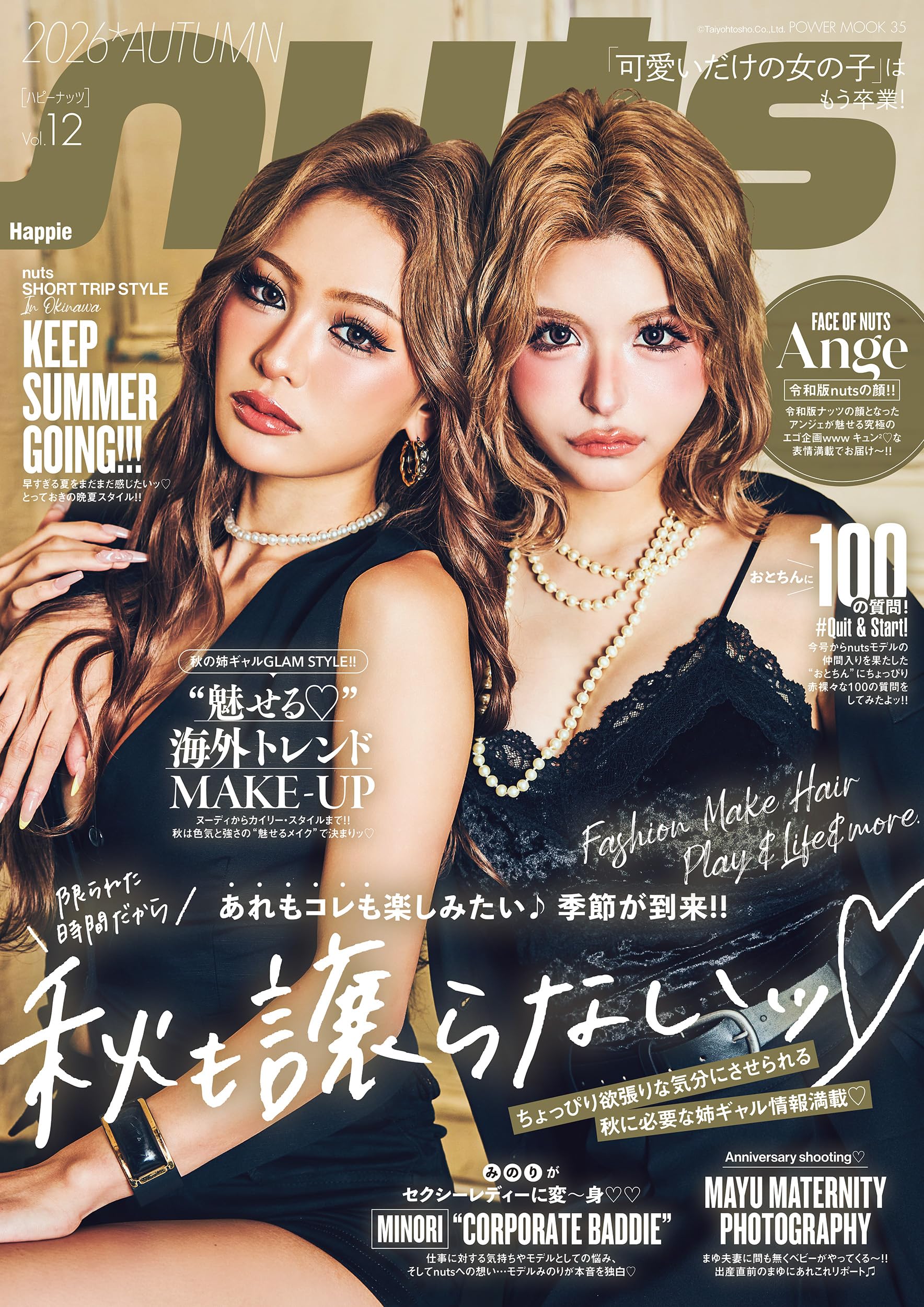 Happie nuts vol.12 (POWER MOOK) | 大洋図書 |本 | 通販 | Amazon