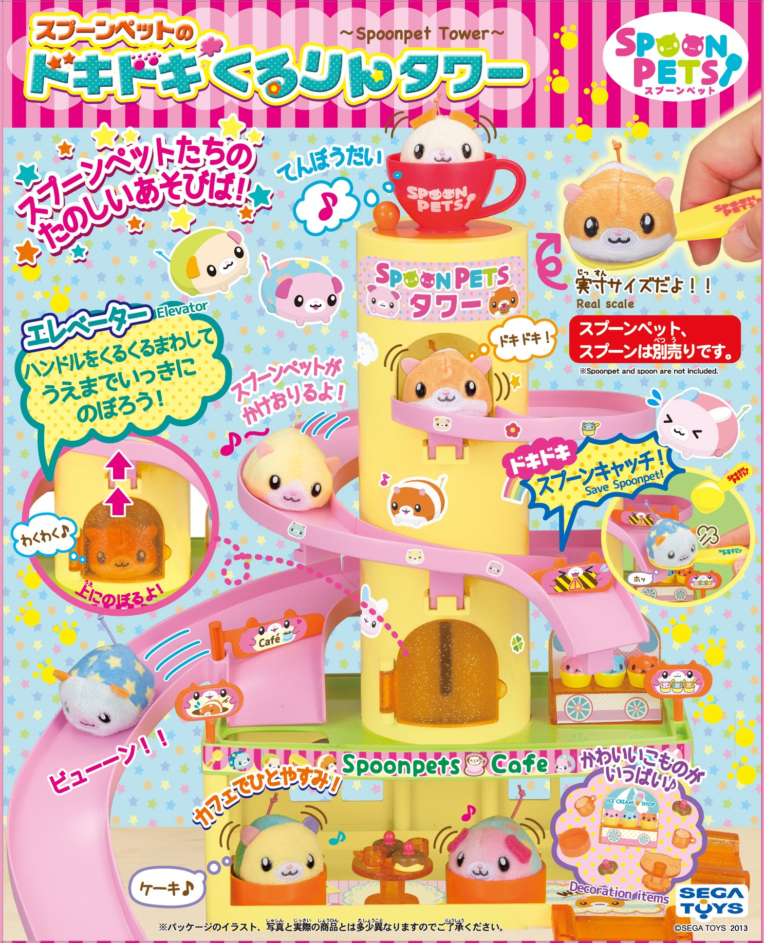 Amazon.co.jp: SPOON PETS スプーンペットのドキドキくるりんタワー