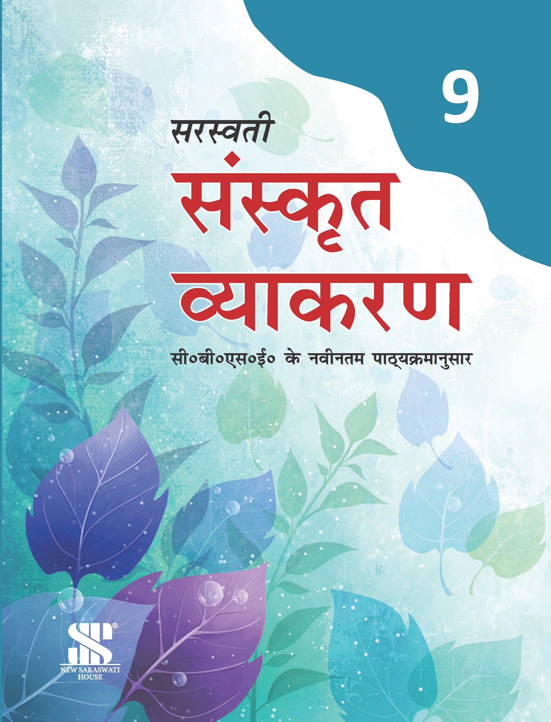 Saraswati Sanskrit Vyakaran 9: Educational Book