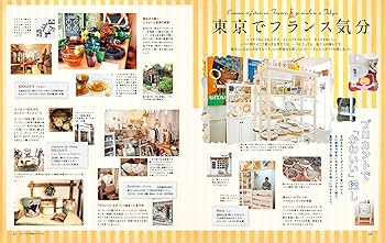 (一冊490円から)旅行☆雑誌☆本 散歩の達人 7月号 (発売日2013年06月21日) | 雑誌/定期購読の