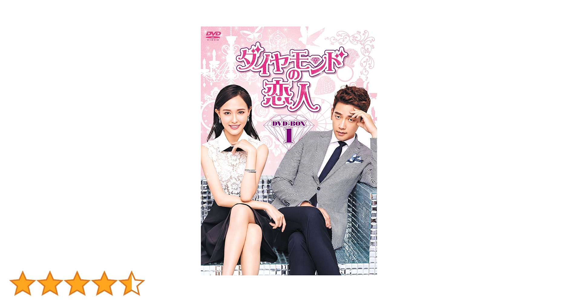 ダイヤモンドの恋人 DVD-BOX1 Amazon.co.jp: ダイヤモンドの恋人 DVD-BOX1 : RAIN