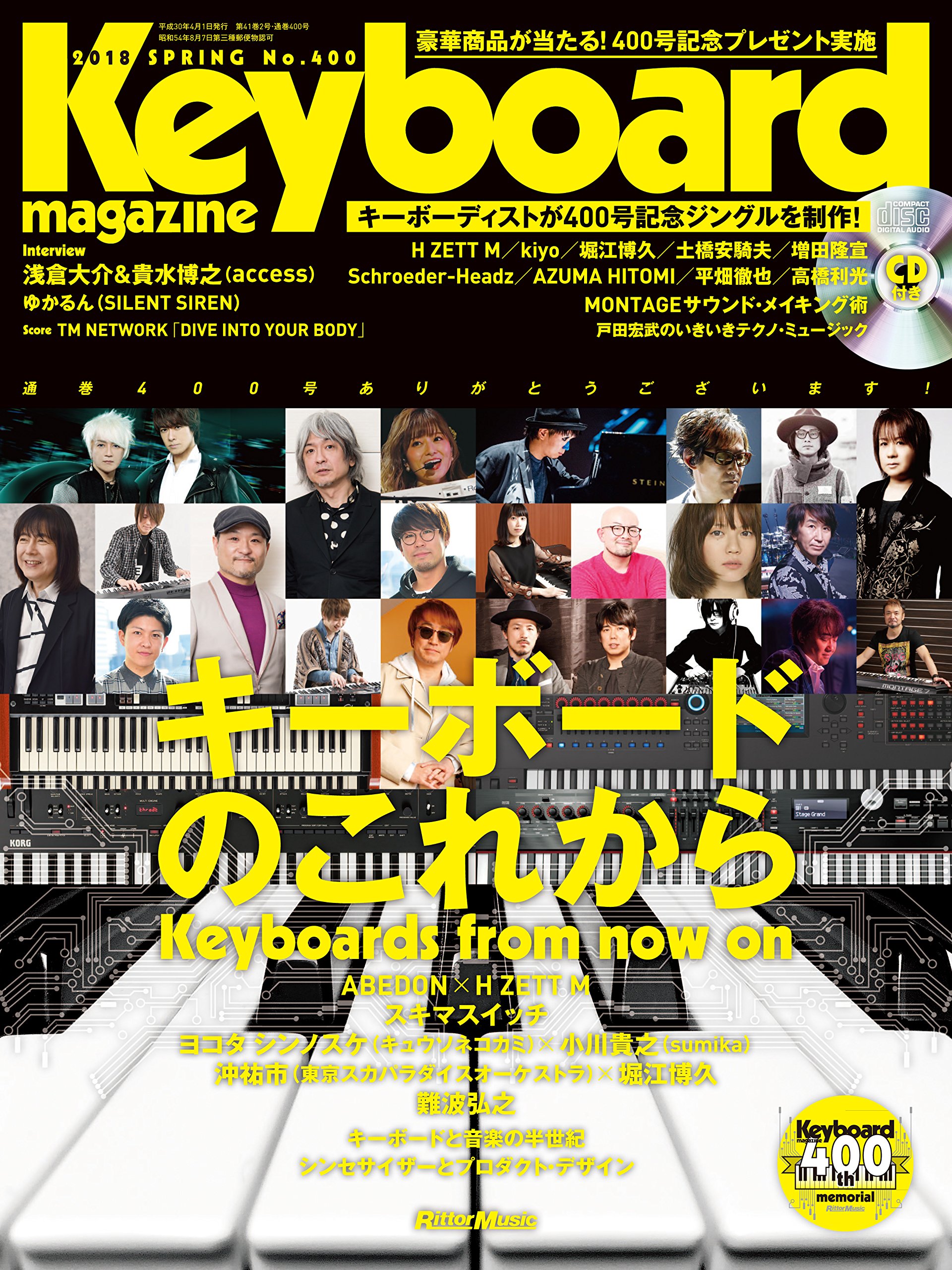 Keyboard magazine (キーボード マガジン) 2018年4月号 SPRING (CD付