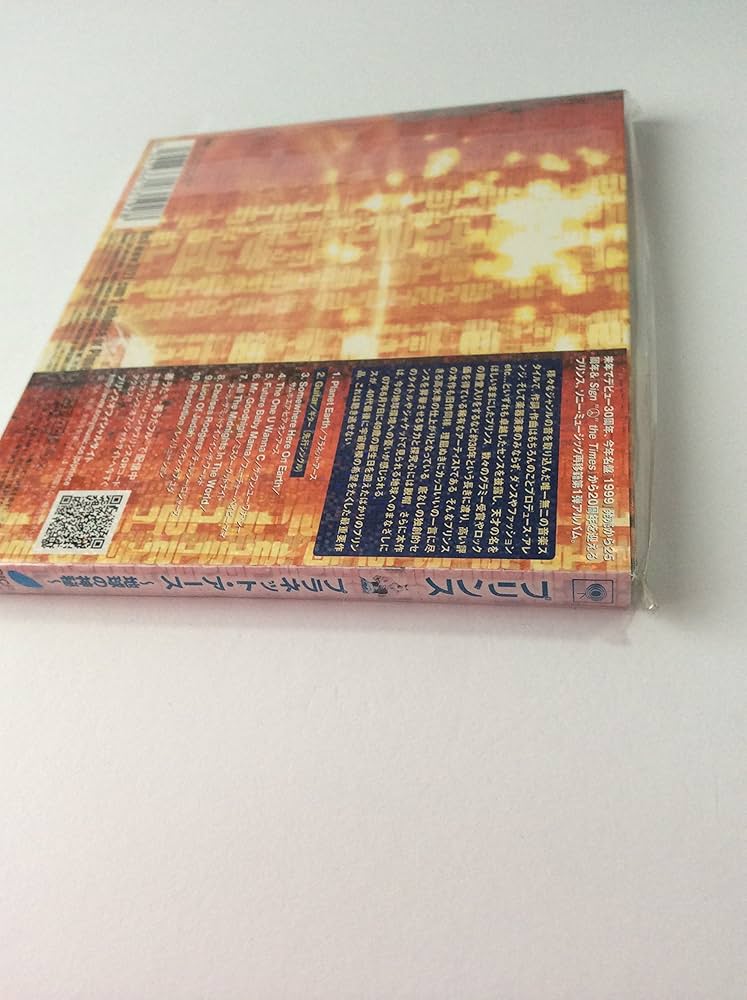 Amazon.co.jp: プラネット・アース: ミュージック