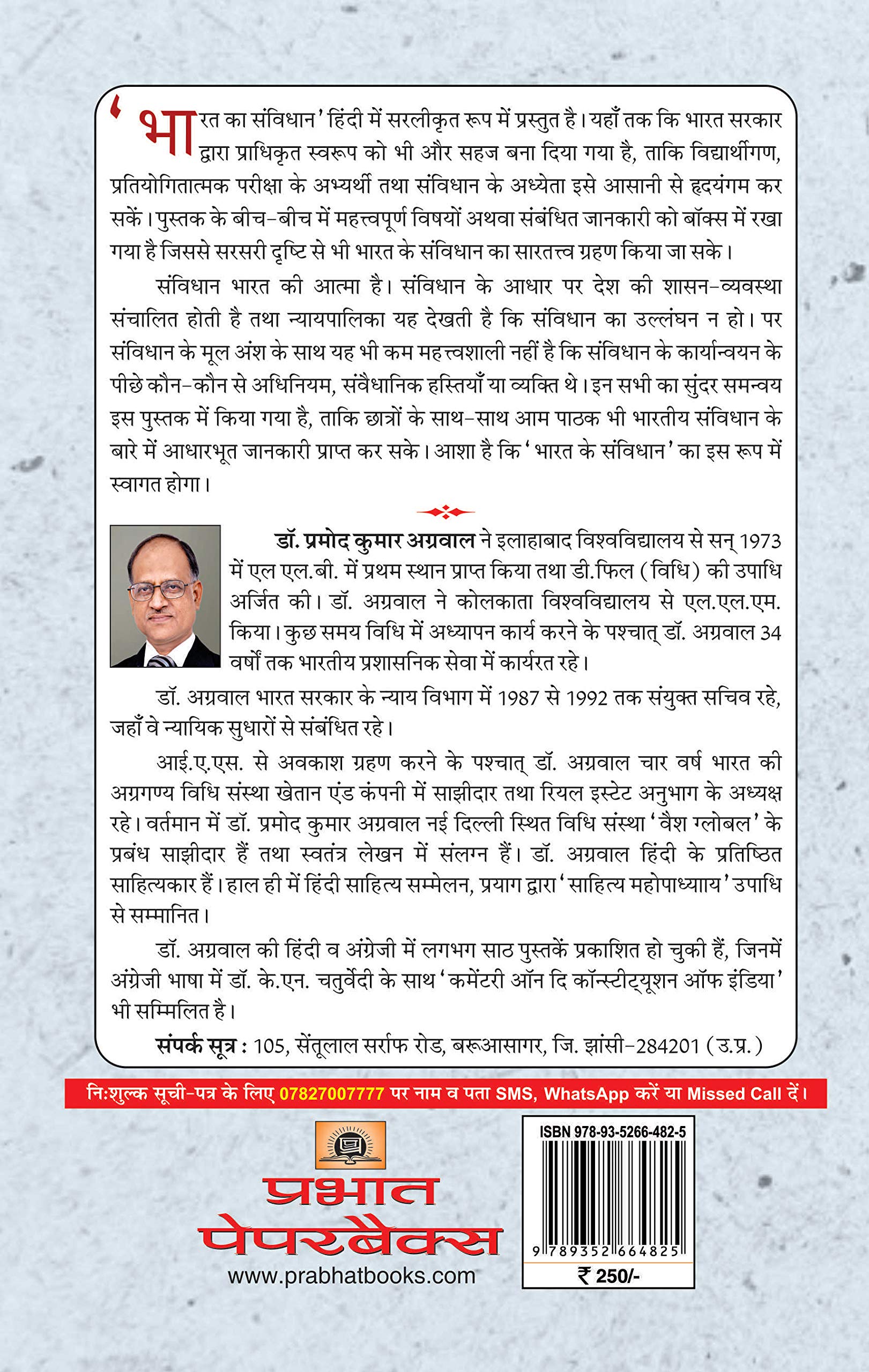 Bharat Ka Samvidhan 2
